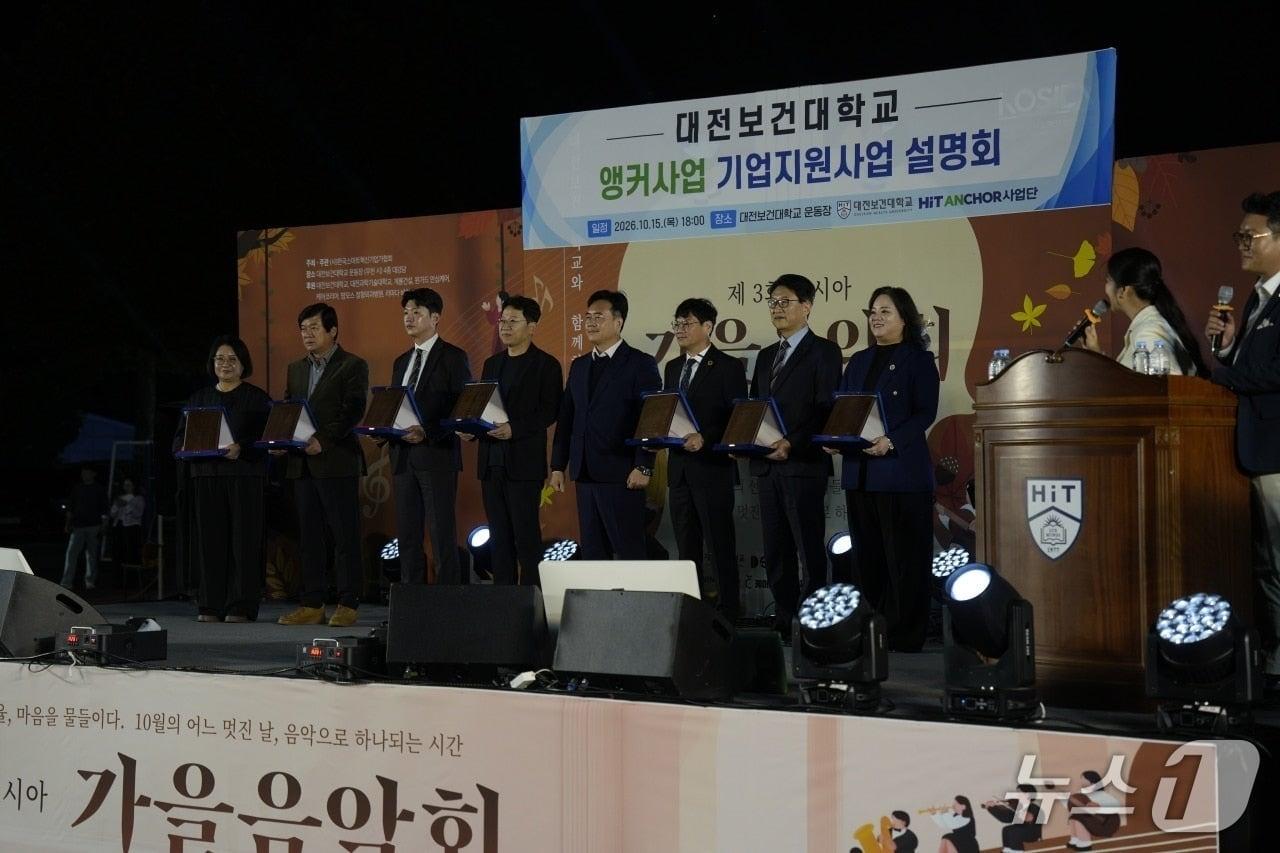 본문 이미지 - 대전보건대학교 앵커사업 기업지원사업 설명회 (대전보건대 제공. 재판매 및 DB금지) /뉴스1