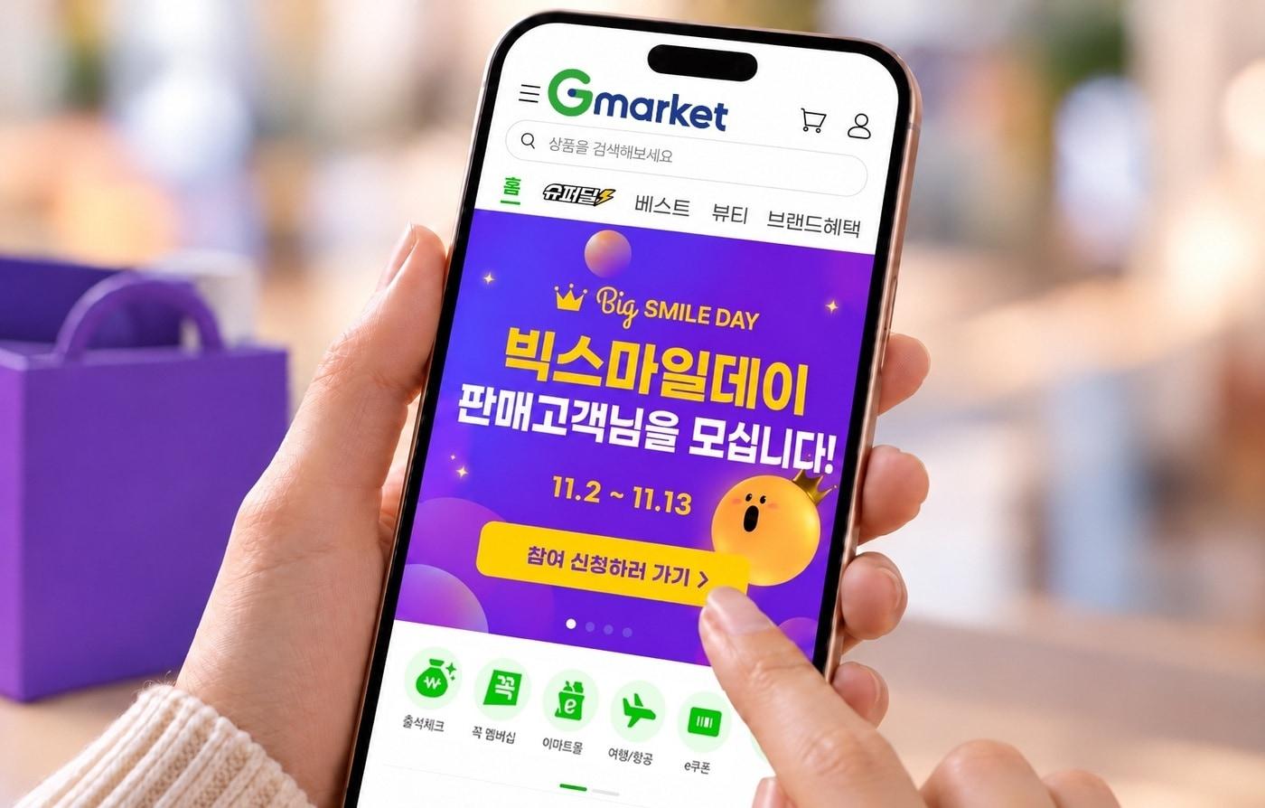본문 이미지 - G마켓 제공