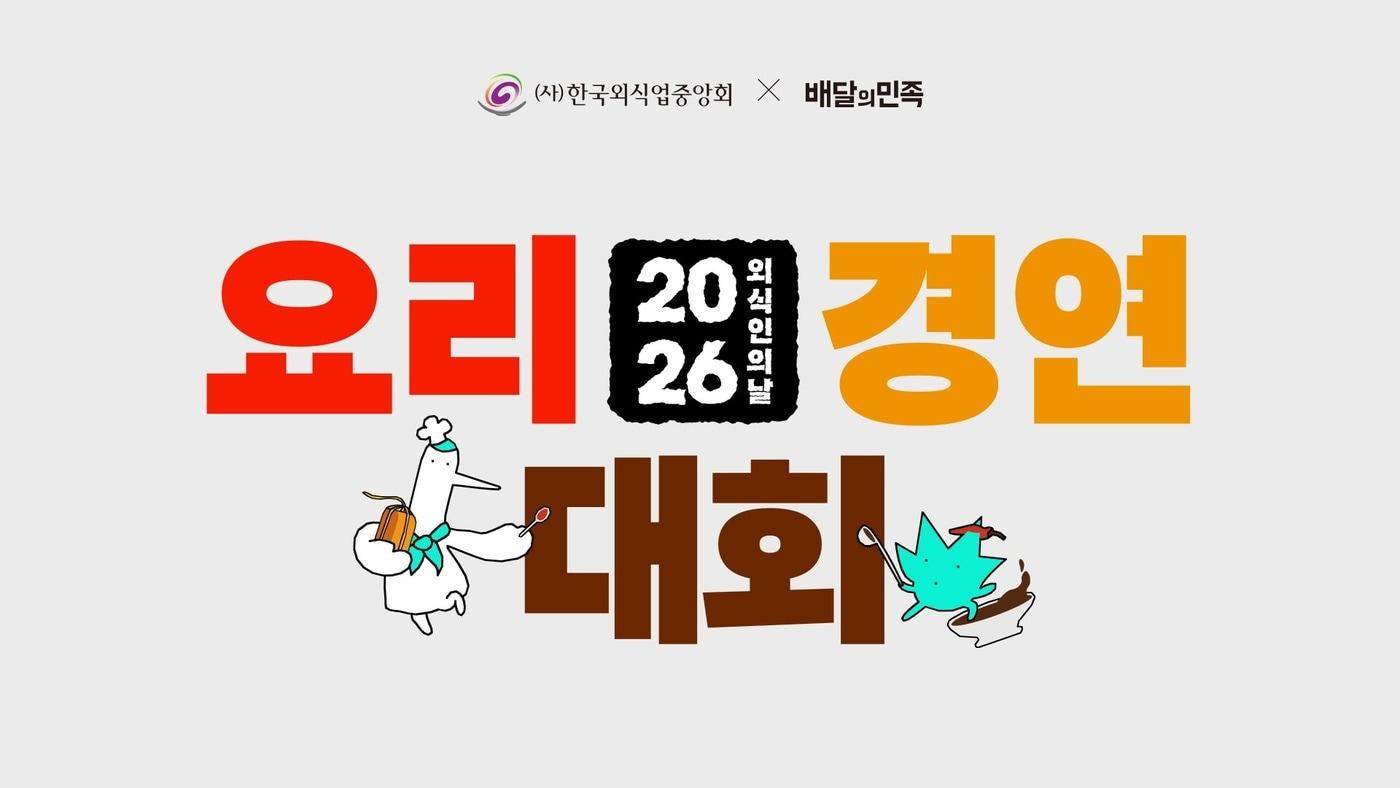본문 이미지 - 배달의민족 제공