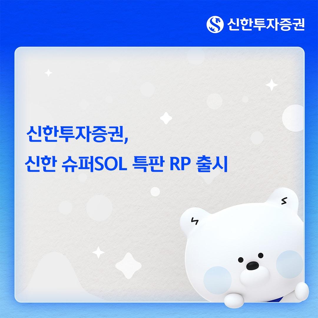 본문 이미지 - (신한투자증권 제공). ⓒ 뉴스1
