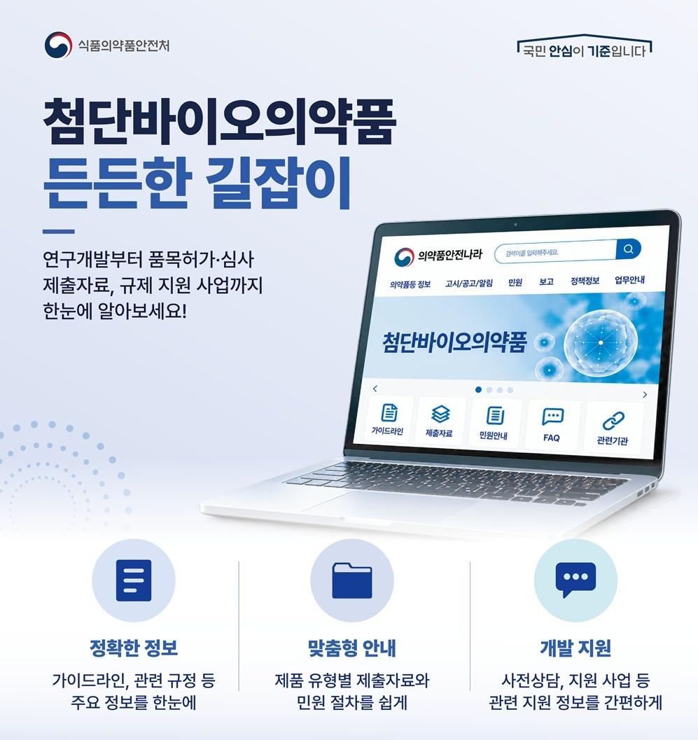 본문 이미지 - 식약처 제공.