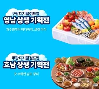 본문 이미지 - 쿠팡 제공