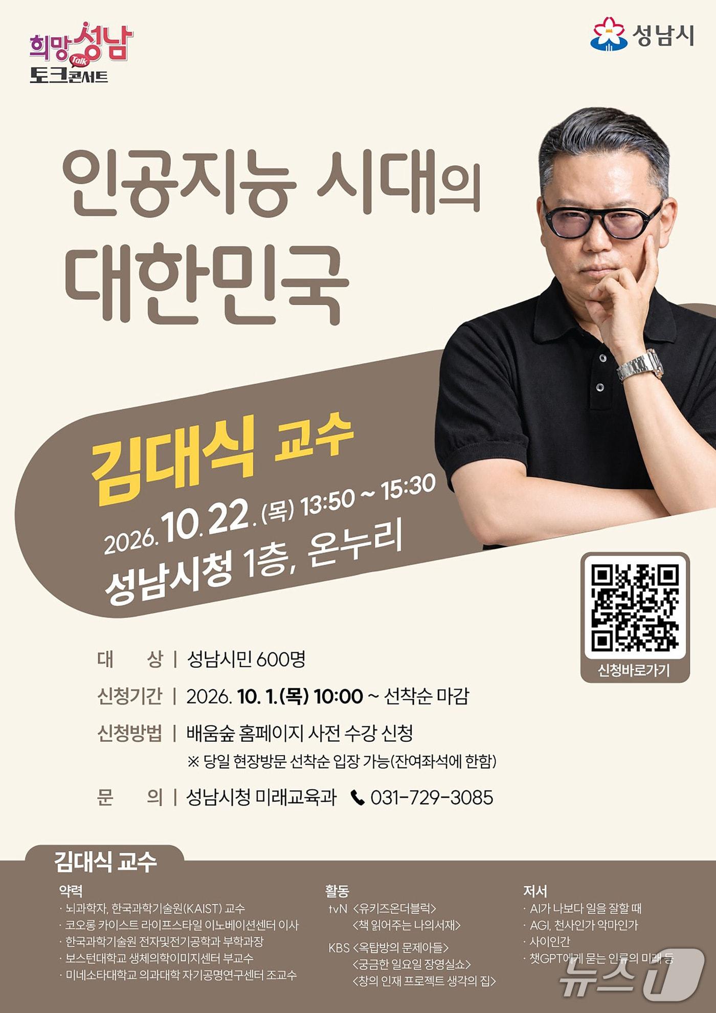 본문 이미지 -  (성남시 제공. 재판매 및 DB금지)  