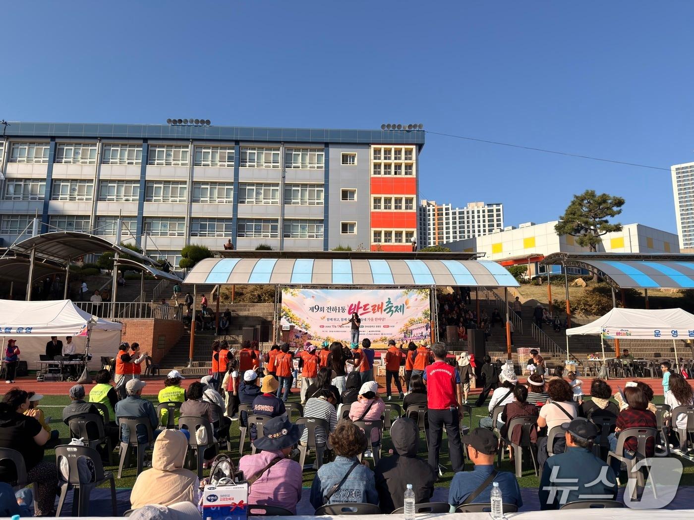 본문 이미지 - 울산 동구 전하1동 바드래축제 추진위원회는 지난 17일 전하초등학교 운동장에서 제9회 바드래축제를 개최했다.(울산 동구 제공. 재판매 및 DB 금지)