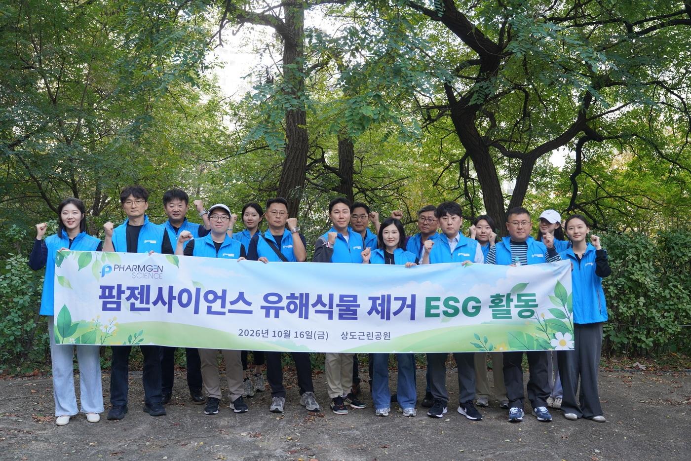 본문 이미지 - 팜젠사이언스 임직원들이 동작구 일대에서 유해식물 제거 봉사활동을 했다. (팜젠사이언스 제공)