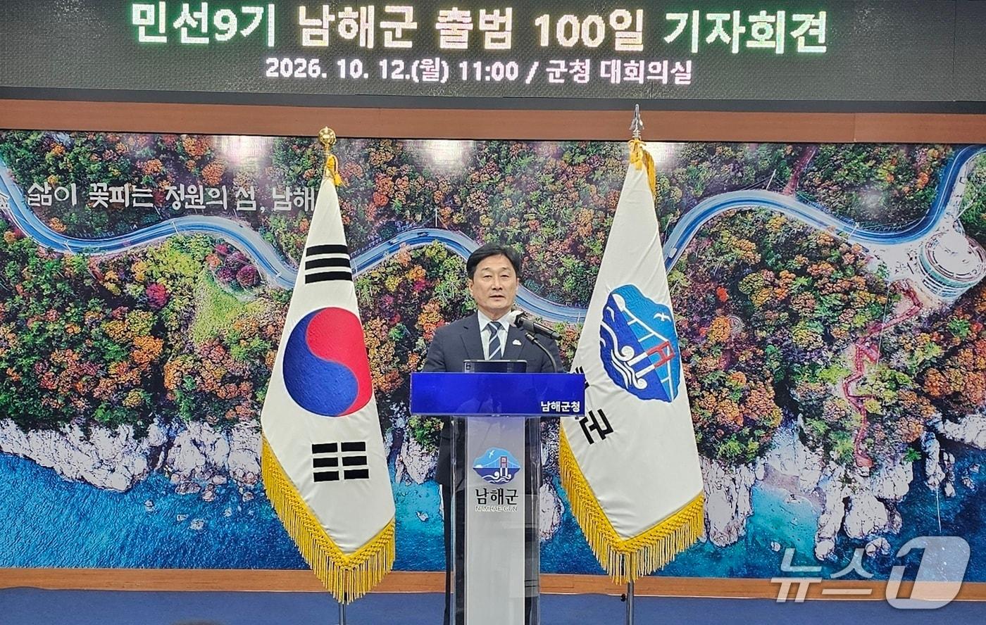 본문 이미지 - 류경완 남해군수가 지난 12일 취임 100일 기자회견을 열고 정원의 섬, 남해 계획에 대해 설명하고 있다. 2026.10.12/뉴스1 한송학기자