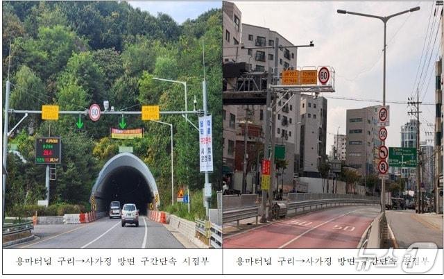 본문 이미지 - 서울 중랑경찰서는 지난 14일 중랑구 용마터널 내 과속 및 소음 문제를 해결하기 위해 '후면 구간단속 무인교통단속장비'를 설치했다. (중랑경찰서 제공. 재판매 및 DB 금지)