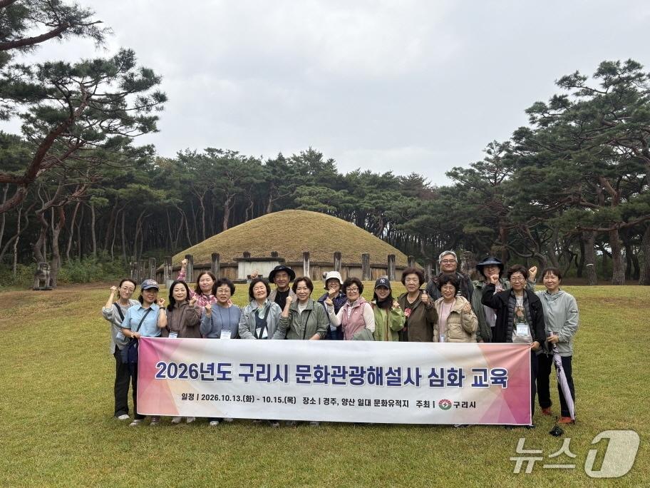 본문 이미지 - 구리시는 문화관광해설사들이 경주·울주·양산의 유적지를 답사하며 전문성을 강화했다고 설명했다. (구리시 제공. 재판매 및 DB 금지)