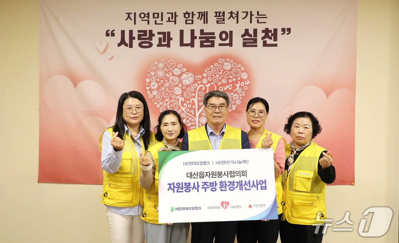 본문 이미지 - HD현대오일뱅크 관계자와 대산읍자원봉사자협의회 관계자들이 지난 16일 충남 서산시 대산읍사회복지관에서 주방시설 환경 개선 지원 기증식을 갖고 기념촬영을 하고 있다.(오일뱅크 제공. 재판매 및 DB 금지)
