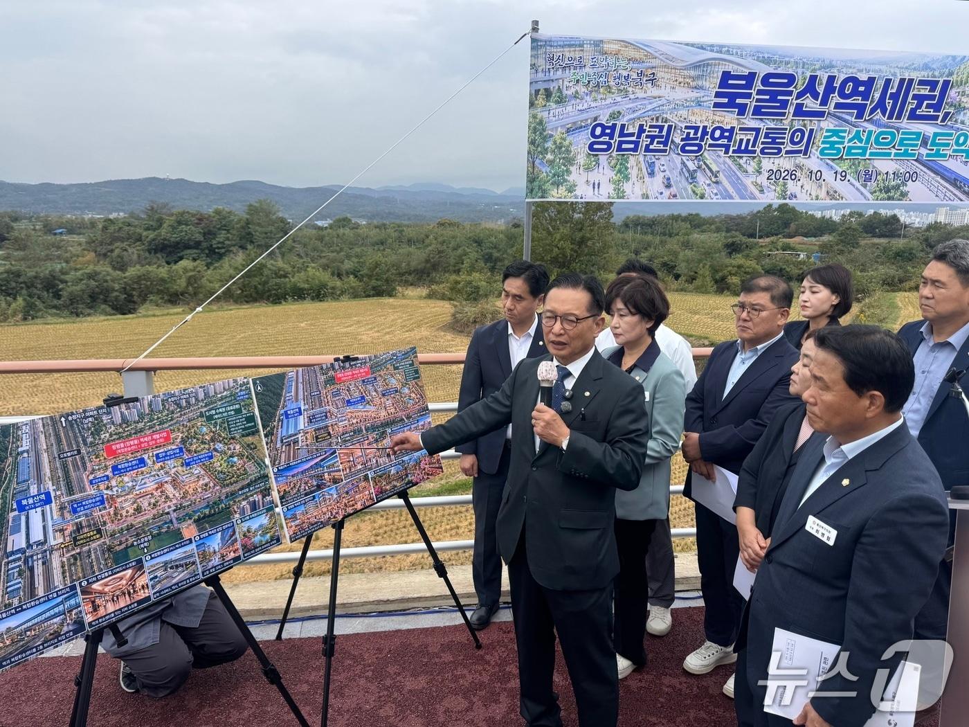 본문 이미지 - 이동권 울산 북구청장(가운데)이 19일 북울산역 인근에서 기자회견을 열고 있다.2026.10.19.ⓒ 뉴스1 김세은 기자