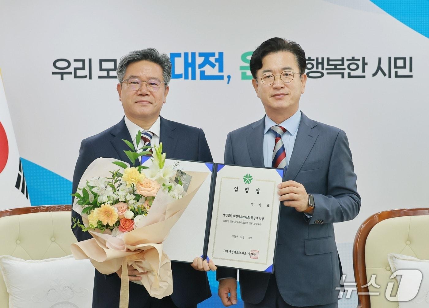 본문 이미지 - 허태정 시장이 19일 박민범 대전테크노파크 원장에게 임명장을 수여했다. (시 제공) / 뉴스1