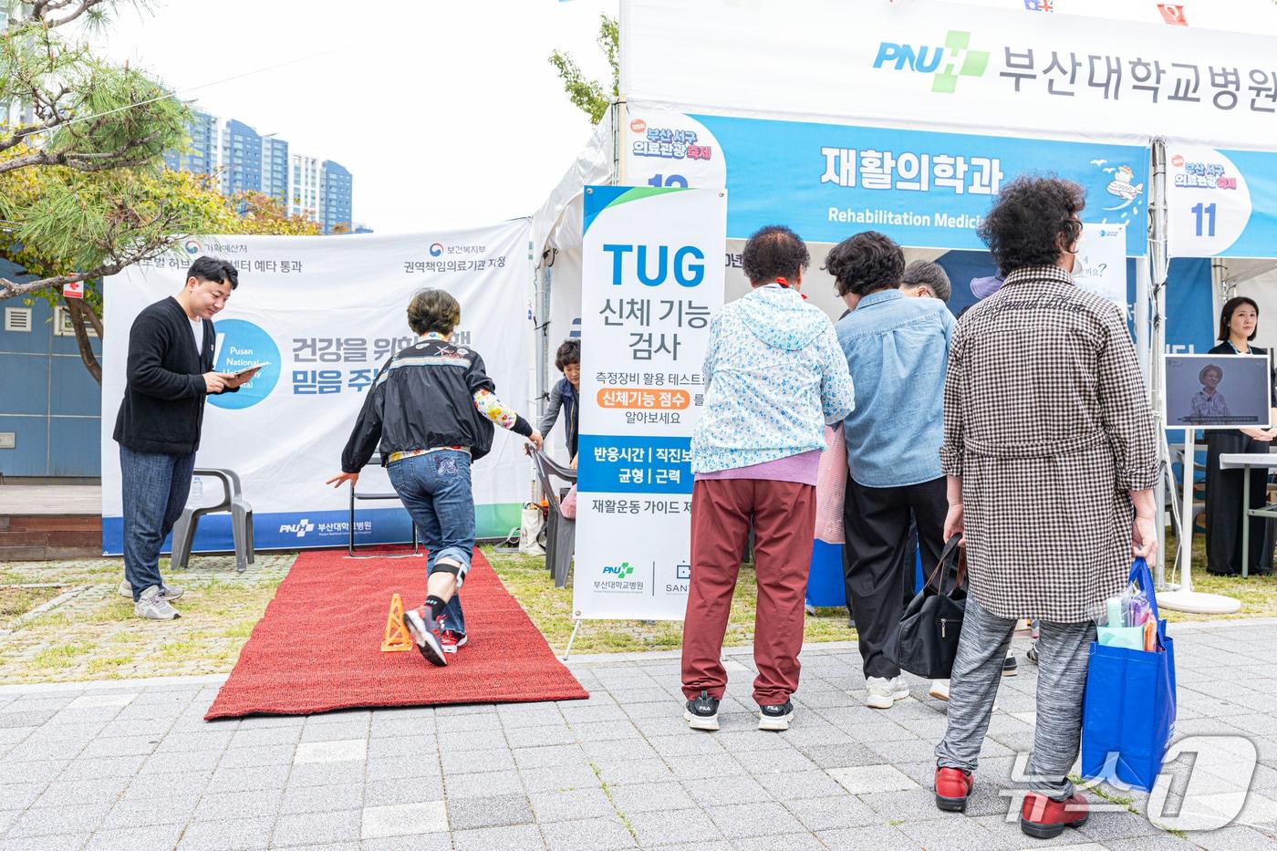 본문 이미지 - 부산대병원 부스를 찾은 시민이 보행 기반 신체기능검사(TUG)에 참여하고 있다.(부산대병원 제공. 재판매 및 DB 금지)