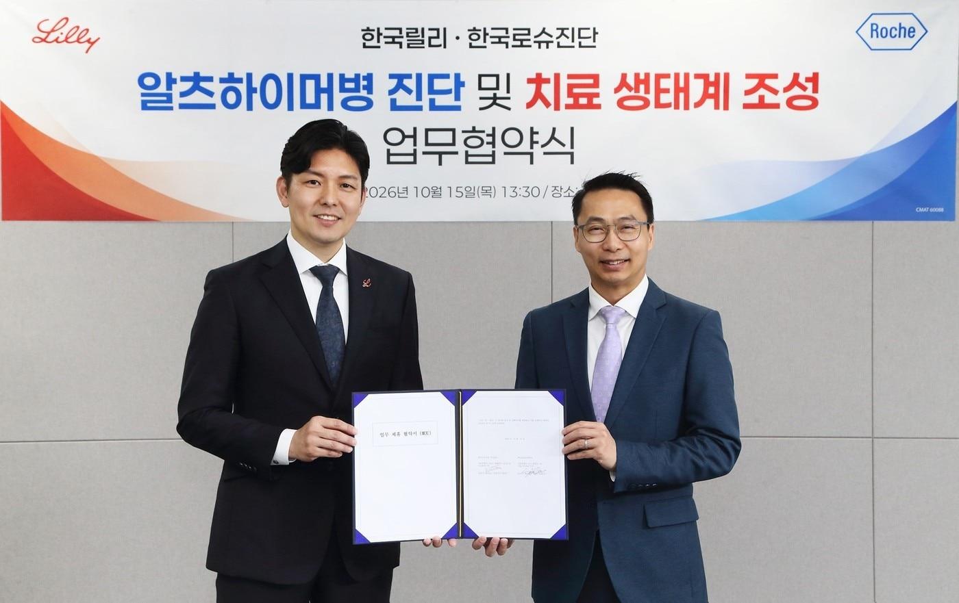 본문 이미지 - (왼쪽부터) 세이야 코마츠 한국릴리 대표이사와 킷 탕 한국로슈진단 대표이사가 알츠하이머병 조기 진단 및 치료 기회 확대를 위한 업무협약 체결 기념촬영을 하고 있다.(한국릴리 제공)