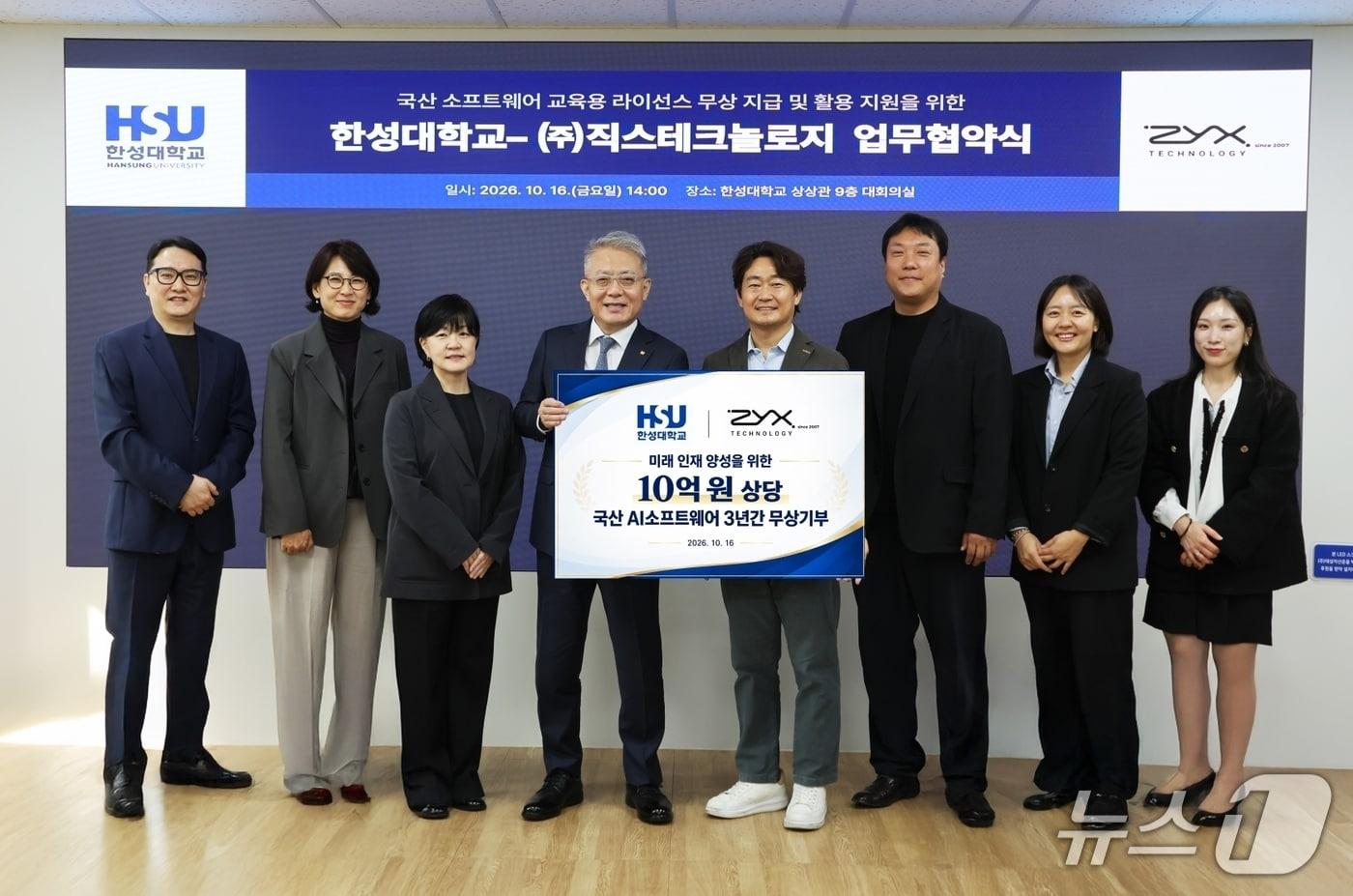본문 이미지 - (한성대 제공)
