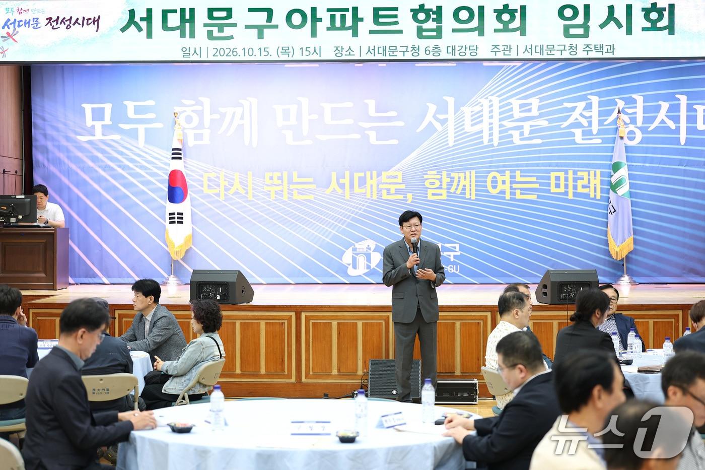 본문 이미지 - 서대문구는 관내 아파트 73개 단지가 참여하는 '서대문구아파트협의회'가 공식 출범했다고 밝혔다. (서대문구 제공)
