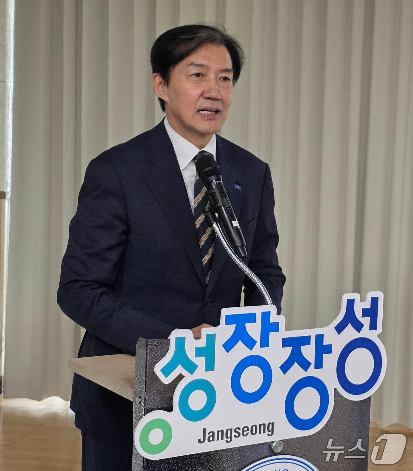 본문 이미지 - 조국 조국혁신당 혁신정책연구원장이 19일 오후 전남광주 장성군 장성가족센터 대강당에서 '불평등을 이기는 민생·복지 메가 프로젝트'를 주제로 특별강연을 하고 있다. 2026.10.19 ⓒ 뉴스1 서충섭 기자