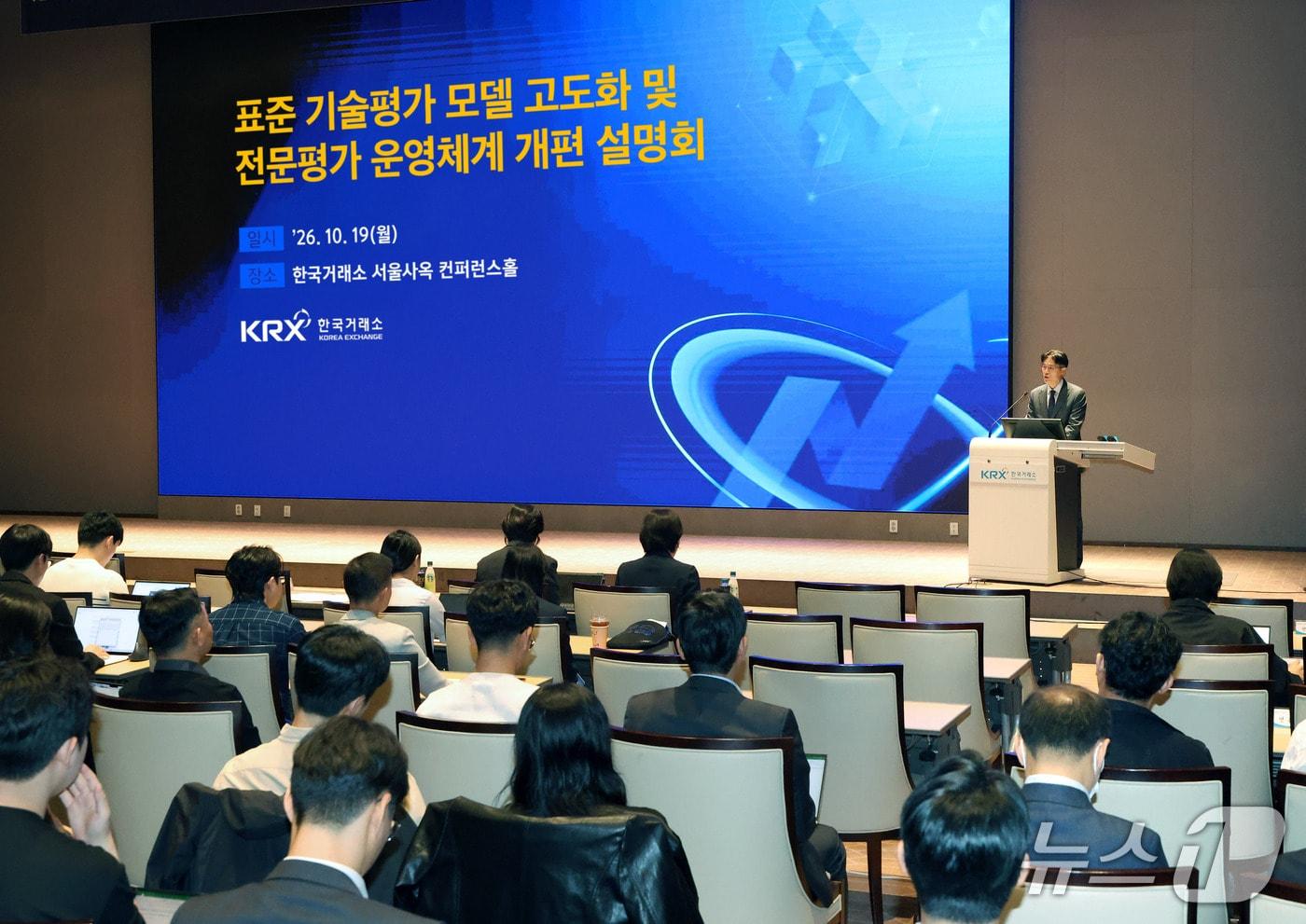 본문 이미지 - (한국거래소 제공)