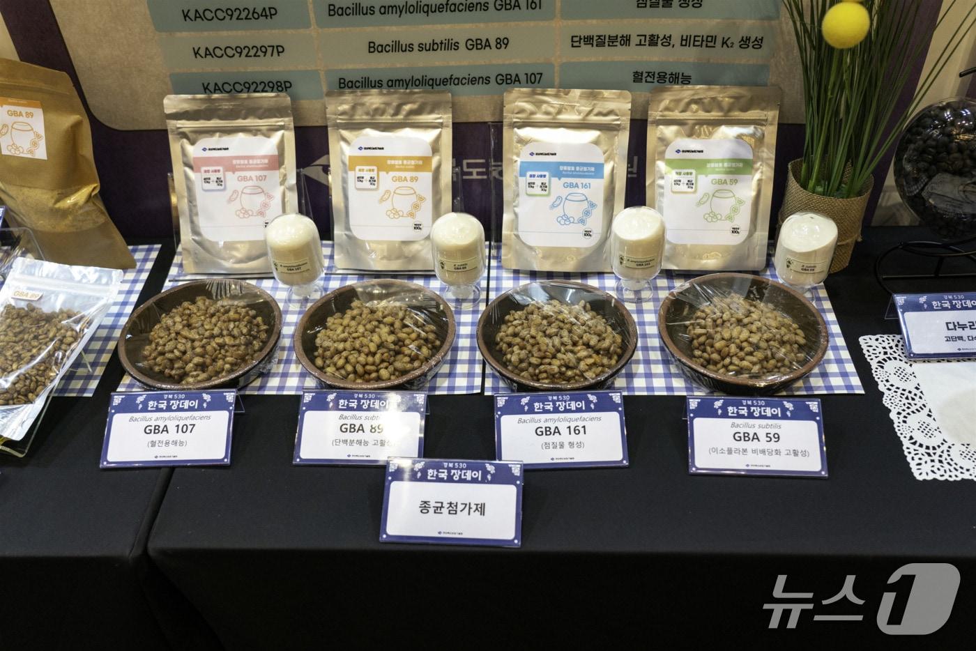 본문 이미지 - 경북농업기술원은 19일 전통장에서 선발한 고초균 4종으로 분말형 발효종균을 개발해 도내 장류 사업장 등 15곳에서 실증하고 있다. (경북도 제공. 재판매 및 DB 금지) /뉴스1