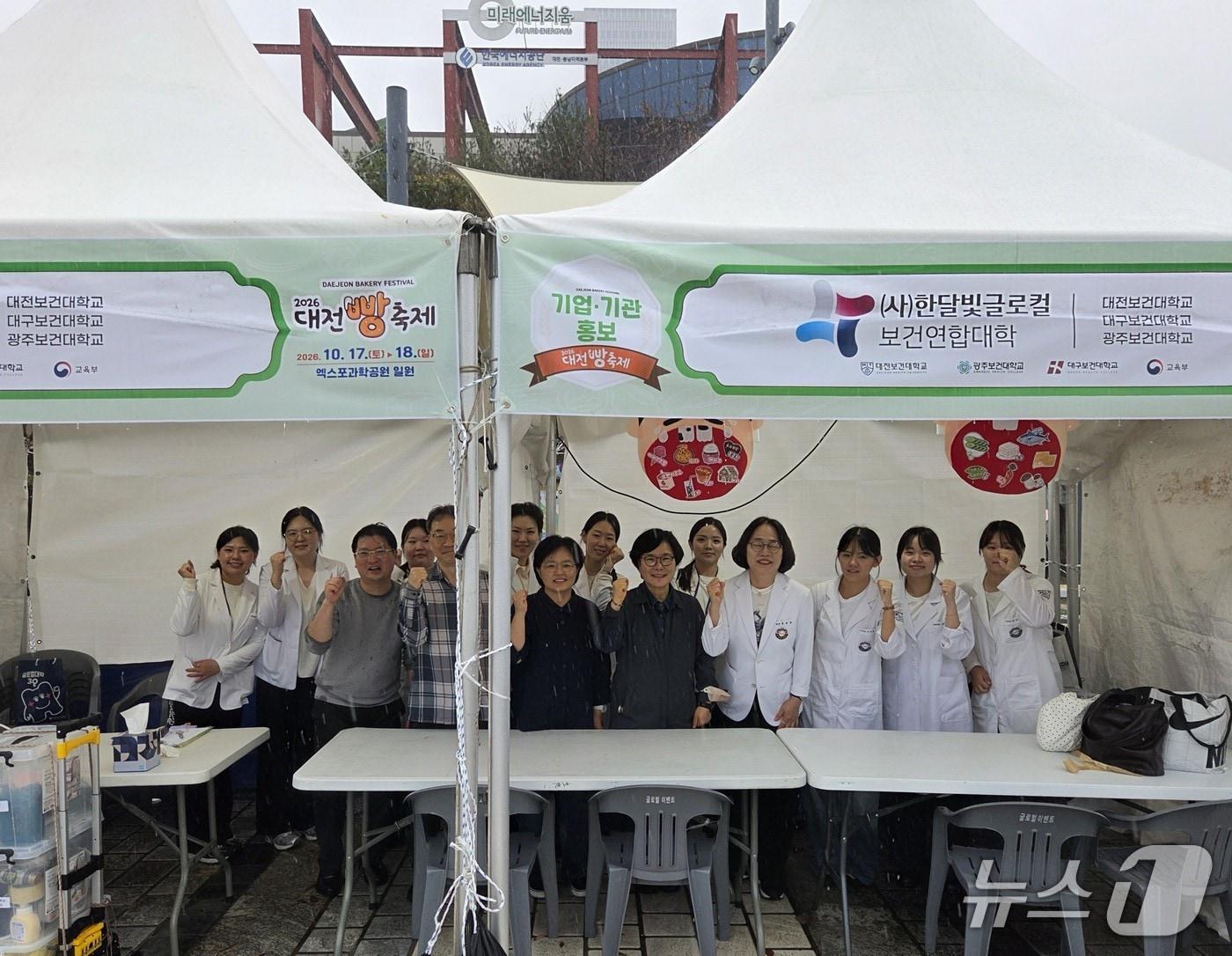본문 이미지 - 한달빛 글로컬 보건연합대학을 구성하는 대전보건대·광주보건대·대구보건대가 '2026 대전 빵축제'에서 공동 체험부스를 운영했다. (대전보건대 제공. 재판매 및 DB금지) /뉴스1
