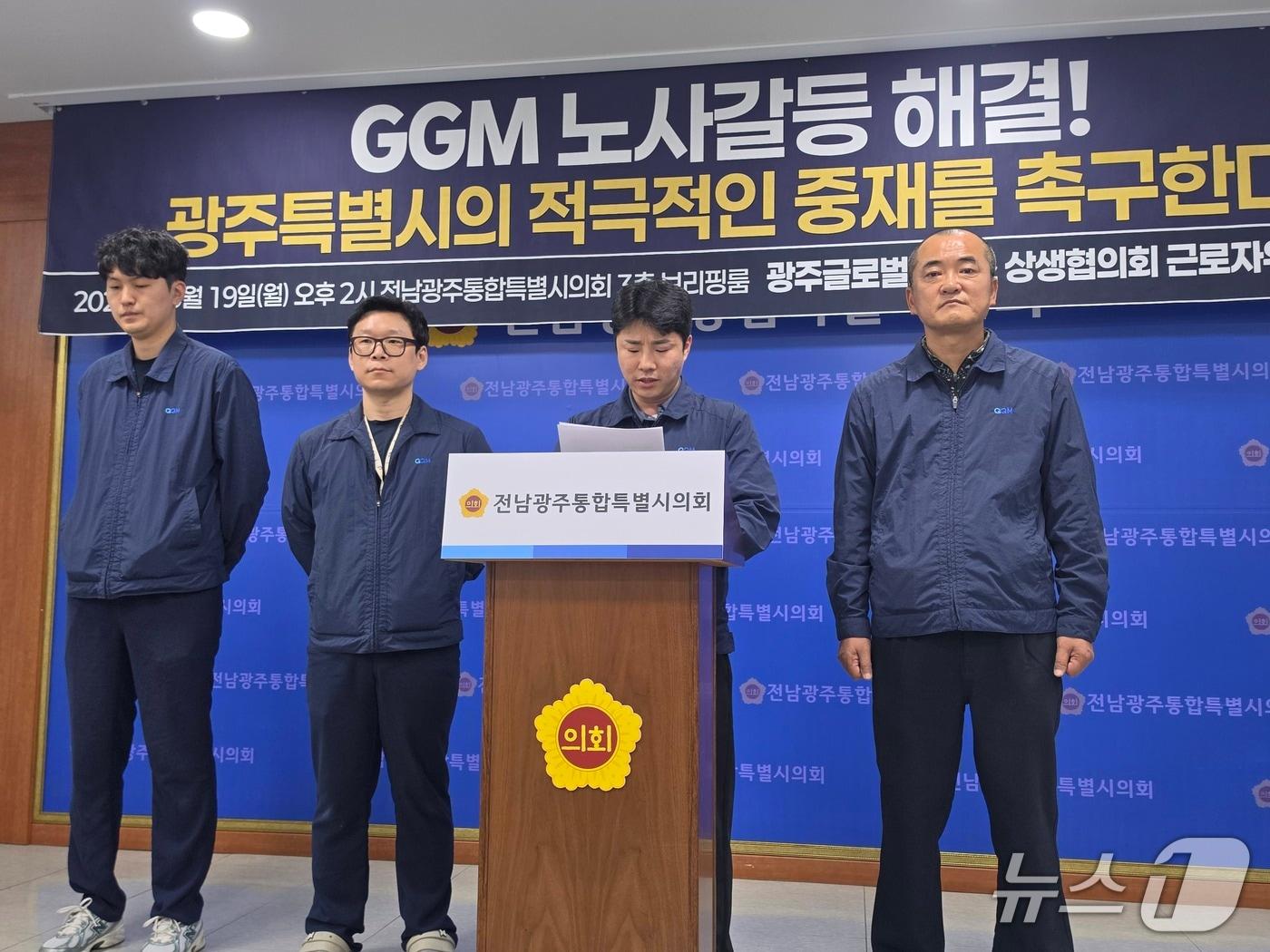 본문 이미지 - 광주글로벌모터스(GGM) 상생협의회 근로자위원 5인이 19일 오후 전남광주통합특별시의회 광주청사에서 기자회견을 열고 사내 노사갈등 해결을 위한 지자체의 적극적인 중재와 대화를 촉구하고 있다. (독자 제공. 재판매 및 DB 금지)