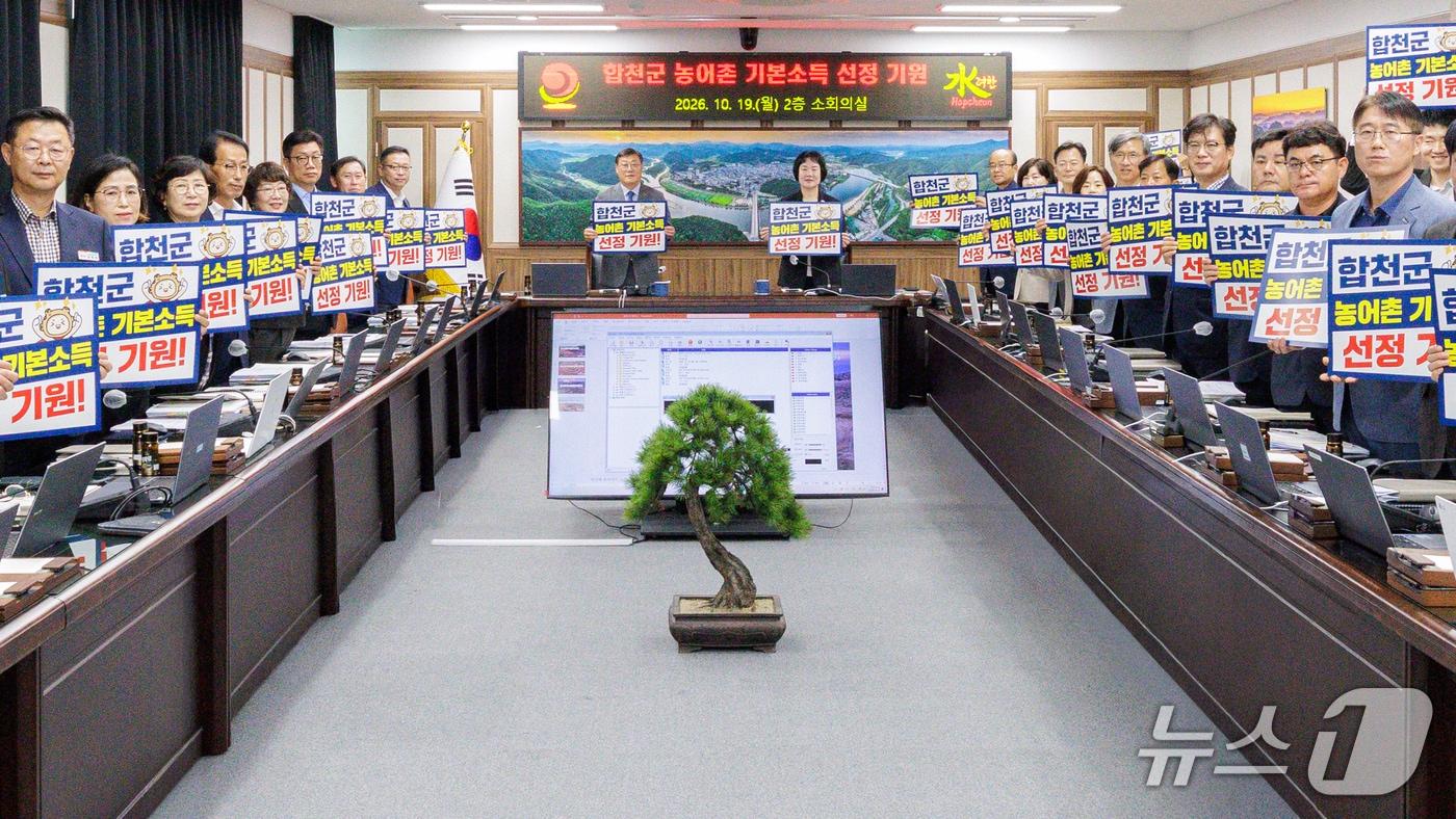 본문 이미지 - 김윤철 합천군수와 간부 공무원들이 19일 군청 소회의실에서 농어촌 기본소득 시범사업 유치의 의지를 다지고 있다(합천군 제공. 재판매 및 DB 금지)