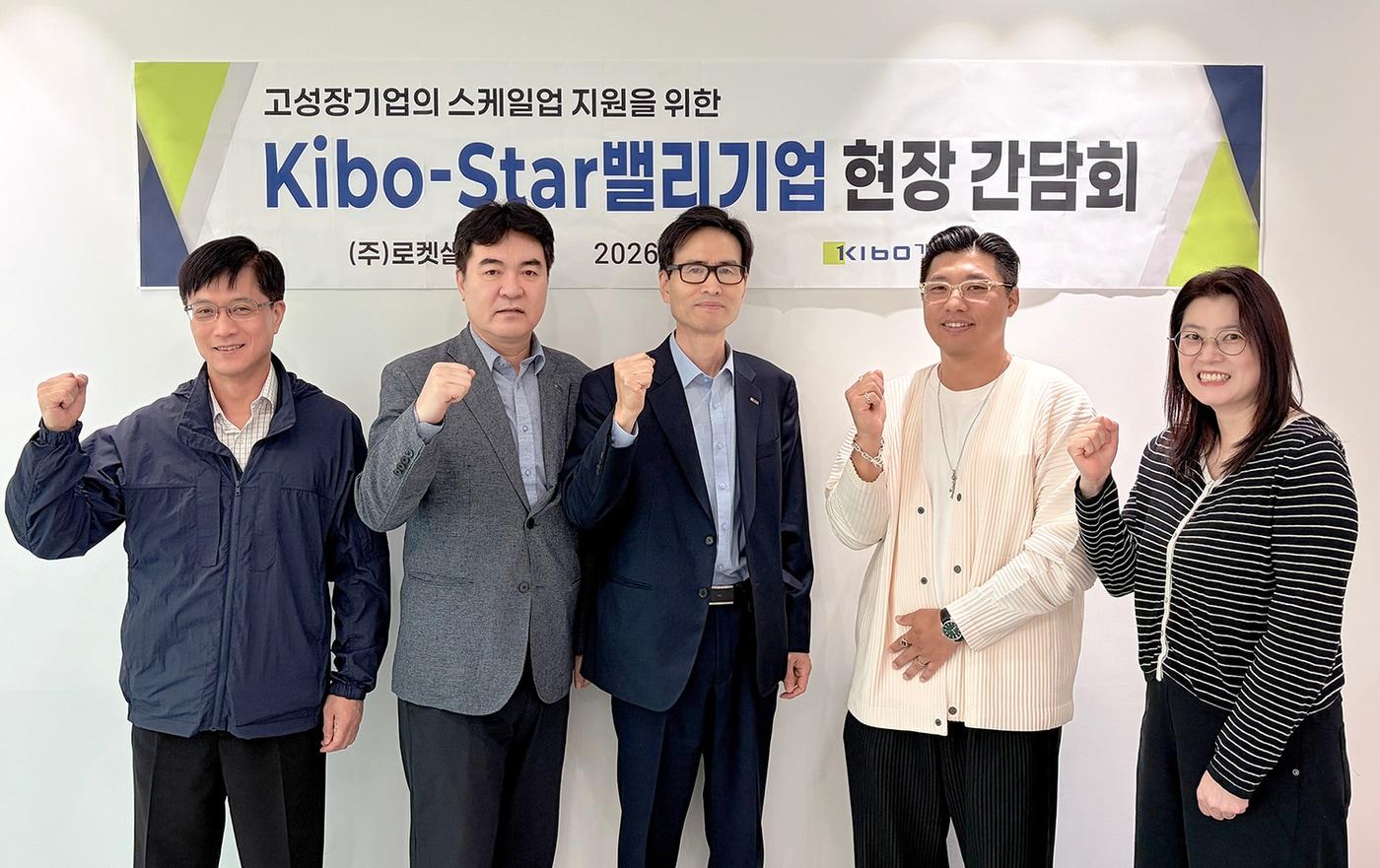 본문 이미지 - 정대영 기술보증기금 서울동부지역본부장(오른쪽에서 세 번째)과 김민식 로켓샐러드 대표(오른쪽에서 두 번째)를 포함한 참석자들이 기념사진을 찍고 있다.(기술보증기금 제공)