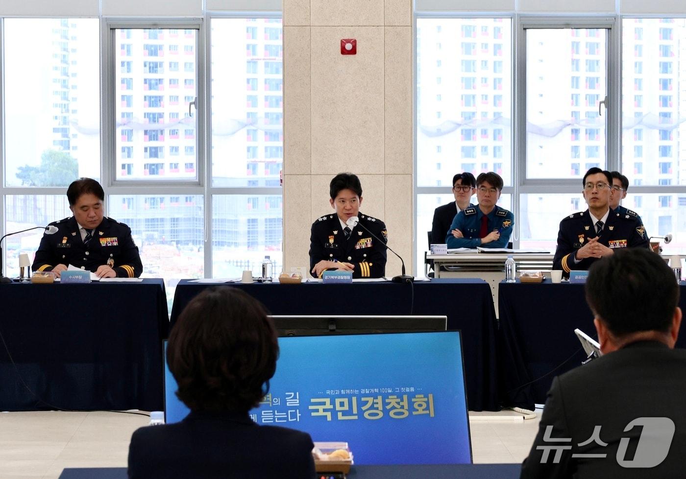 본문 이미지 -  이승형 경기북부경찰청장(가운데)이 19일 청사 정의홀에서 경찰개혁과 치안 정책에 대한 국민 의견을 듣는 국민경청회에 참석한 모습.(경기북부경찰청 제공. 재판매 및 DB 금지)/뉴스1