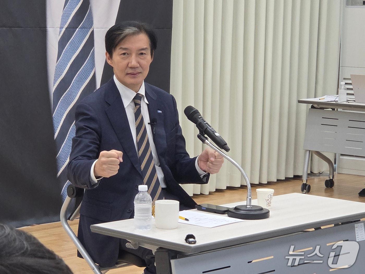 본문 이미지 - 조국 조국혁신당 혁신정책연구원장이 지난 19일 오후 전남광주 장성군 장성가족센터 대강당에서 '불평등을 이기는 민생·복지 메가 프로젝트'를 주제로 특별강연을 하며 주먹을 쥐고 있다. 2026.10.19 ⓒ 뉴스1 서충섭 기자