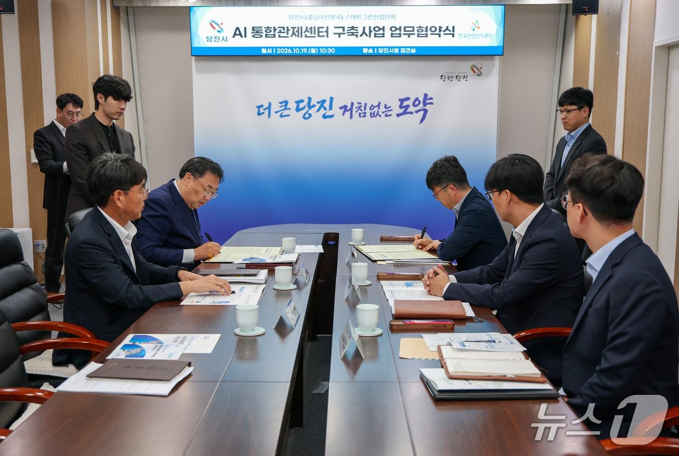 본문 이미지 - 김기재 충남 당진시장(앉아 있는 사람 왼쪽 두 번째)이 19일 당진시청 접견실에서 고형석 한국산업단지공단 충청지역본부장(오른쪽 세 번째)과 '당진시 AI 통합관제센터 구축사업' 업무협약을 체결하고 있다.(당진시 제공. 재판매 및 DB 금지)