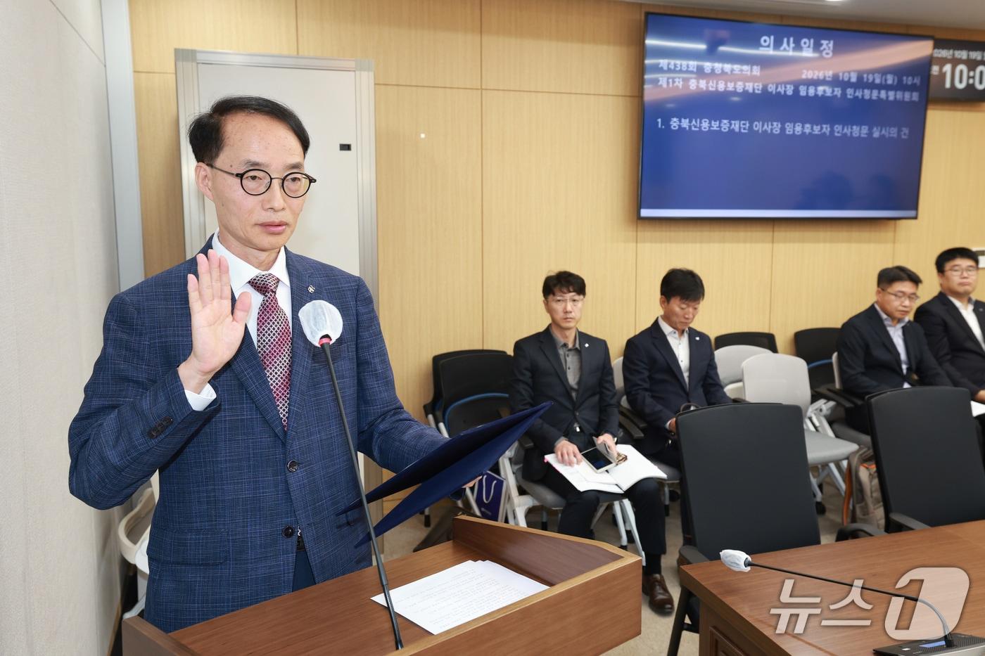 본문 이미지 - 김정태 충북신용보증재단 이사장 임용후보자 인사청문회(충북도의회 제공. 재판매 및 DB 금지) 2026.10.19/뉴스1