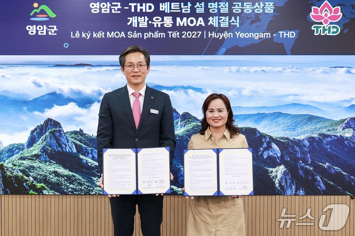 본문 이미지 - 영암군, 베트남 유통기업 THD와 업무협약 (영암군 제공. 재판매 및 DB금지) ⓒ 뉴스1 