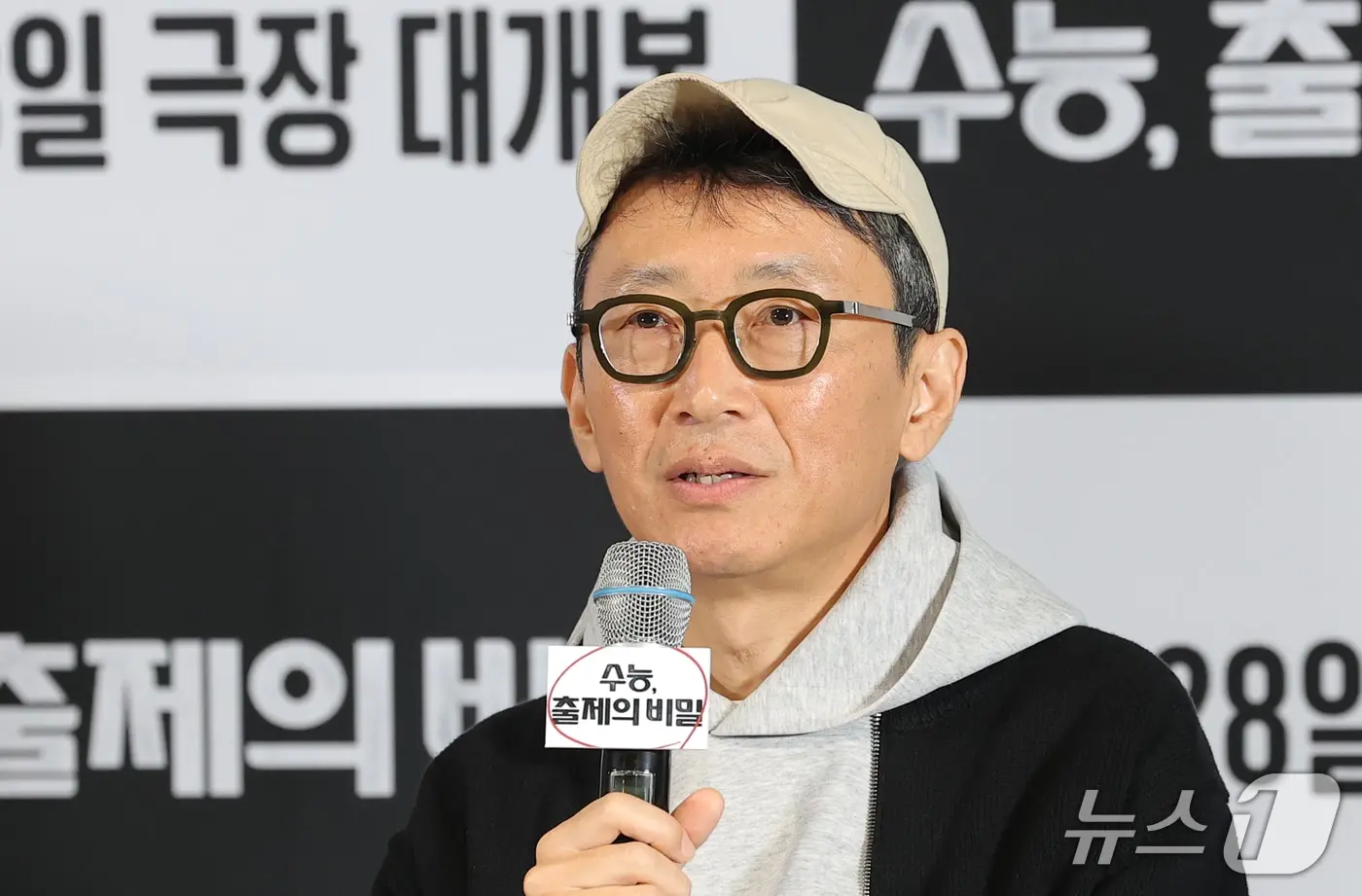 본문 이미지 - 이용재 감독이 19일 서울 CGV 용산아이파크몰에서 열린 영화 ‘수능, 출제의 비밀’ 언론시사회에 참석해 인사말을 하고 있다. ‘영화 수능, 출제의 비밀’은 2급 국가기밀인 대학수학능력시험(수능) 출제를 위해 40일간 외부와 차단된 합숙소에 갇히게 된 인물들의 이야기를 그린 블랙 코미디다. 2026.10.19 ⓒ 뉴스1 권현진 기자