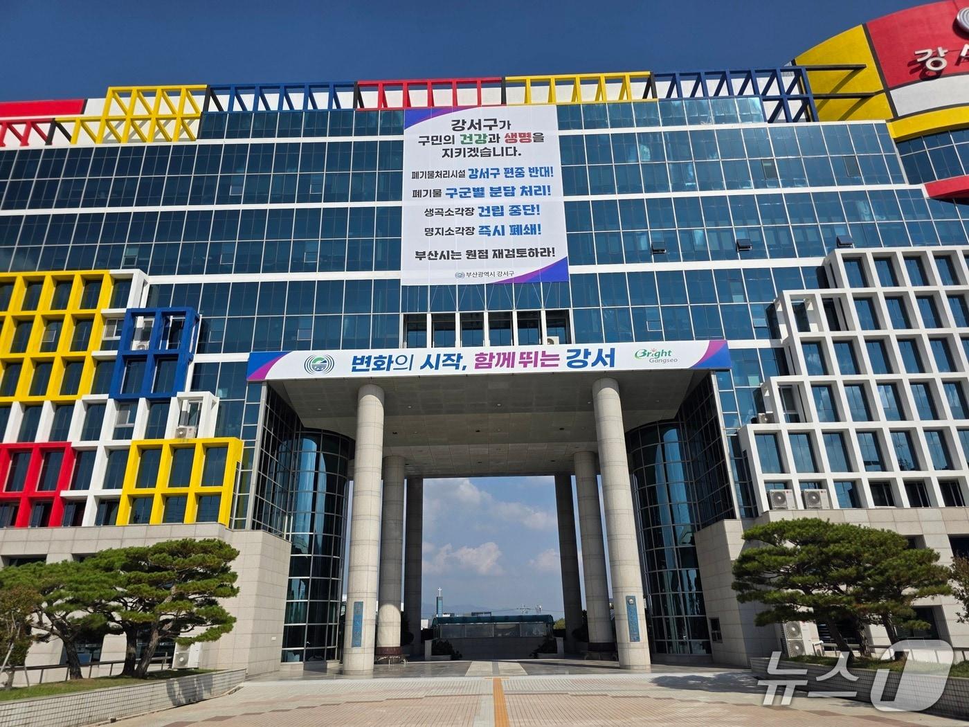 본문 이미지 - 강서구청에 생곡소각장 건립 중단을 촉구하는 현수막이 설치돼 있다.(강서구청 제공. 재판매 및 DB 금지)