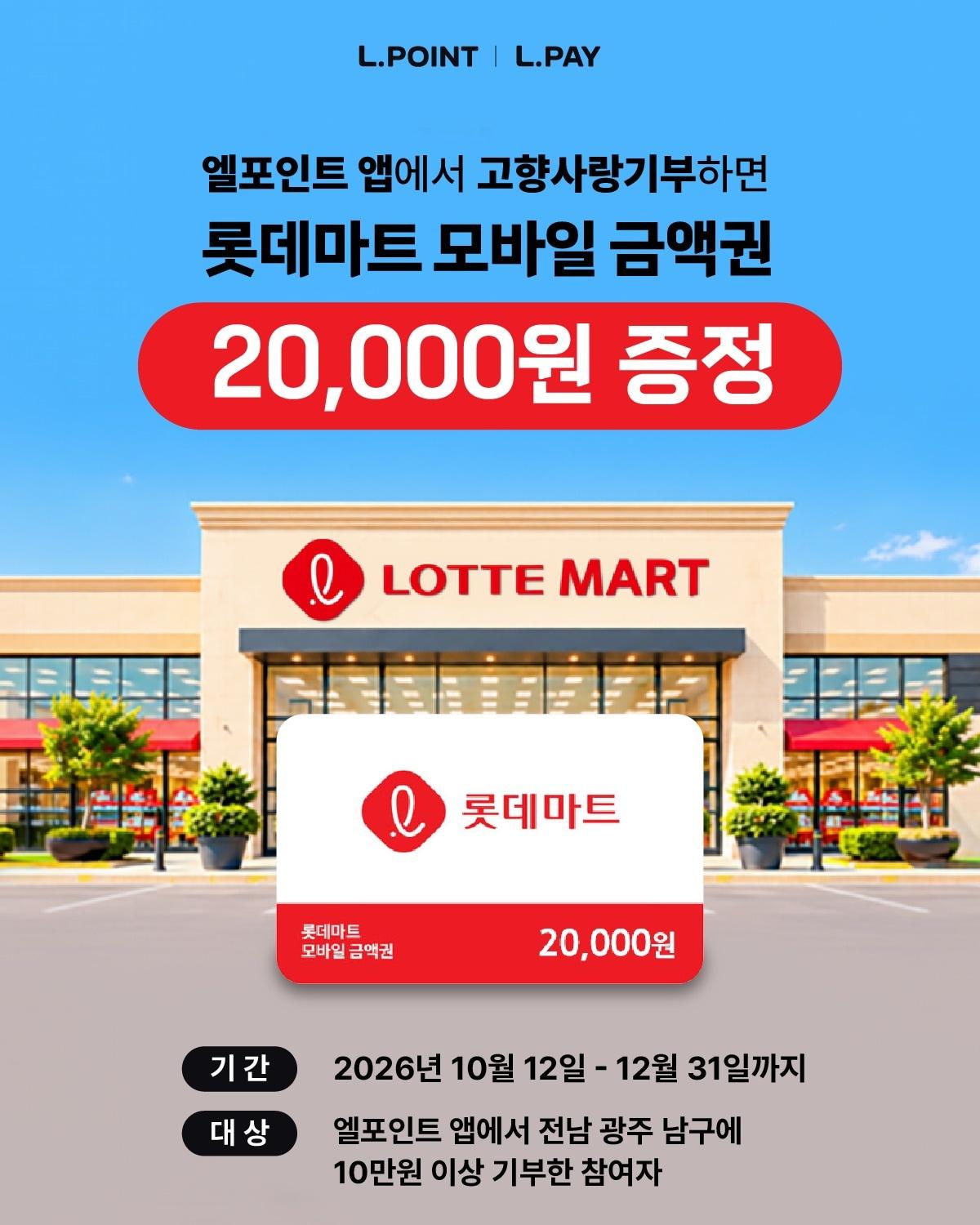 본문 이미지 - (롯데멤버스 제공)