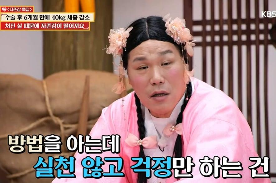 본문 이미지 - KBS Joy '무엇이든 물어보살' 화면 캡처