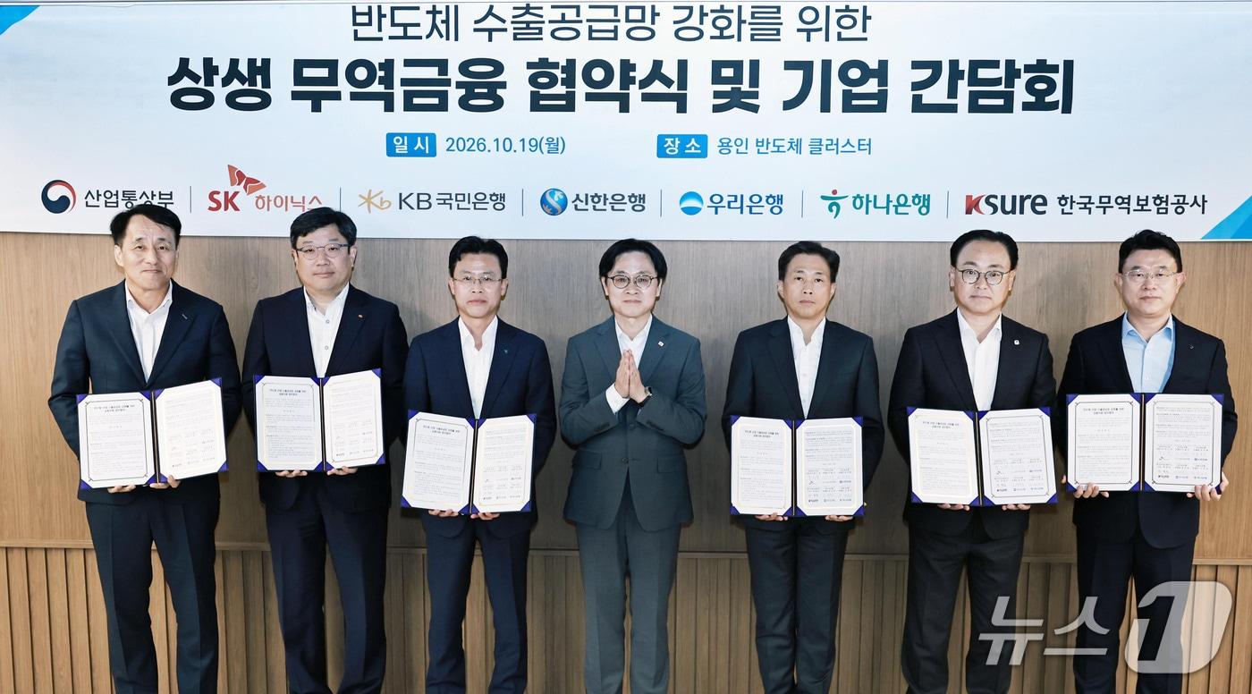 본문 이미지 - 김정관 산업통상부 장관이 19일 오후 경기도 용인 일반산단에서 열린 반도체 수출공급망 강화 위한 상생 무역금융 협약식에서 참석자들과 기념촬영을 하고 있다. (산업통싱부 제공. 재판매 및 DB 금지) 2026.10.19 ⓒ 뉴스1