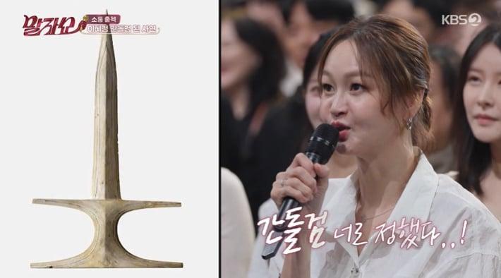 본문 이미지 - KBS 2TV '말자쇼' 화면 캡처