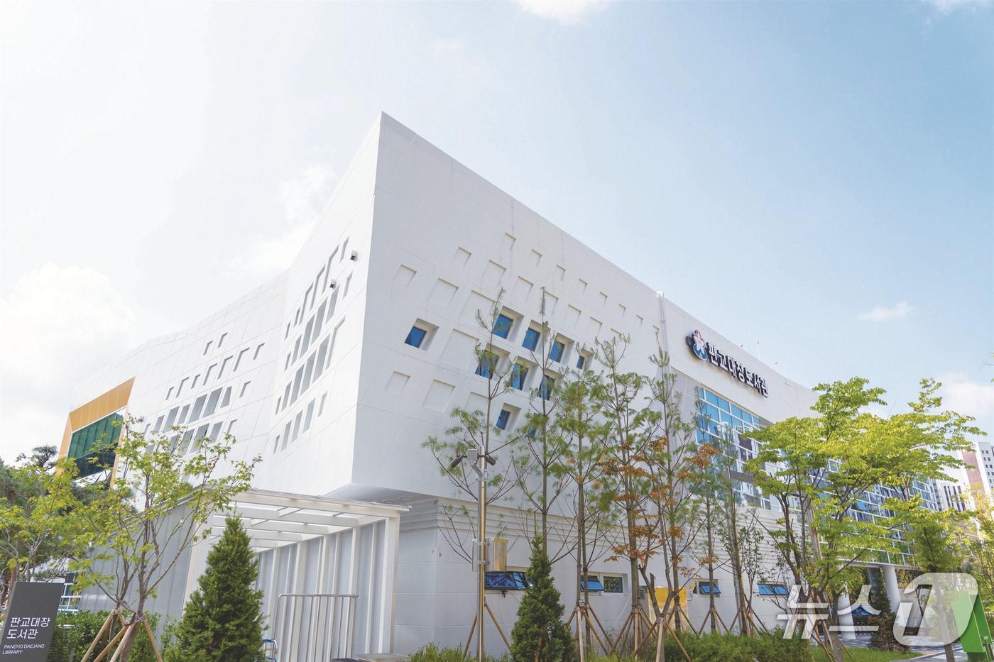 본문 이미지 - 7일 개관하는 경기 성남시 판교대장도서관 전경.(성남시 제공. 재판매 및 DB 금지) 2026.10.02/뉴스1