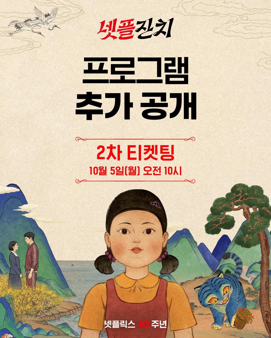 본문 이미지 - (넷플릭스 제공)