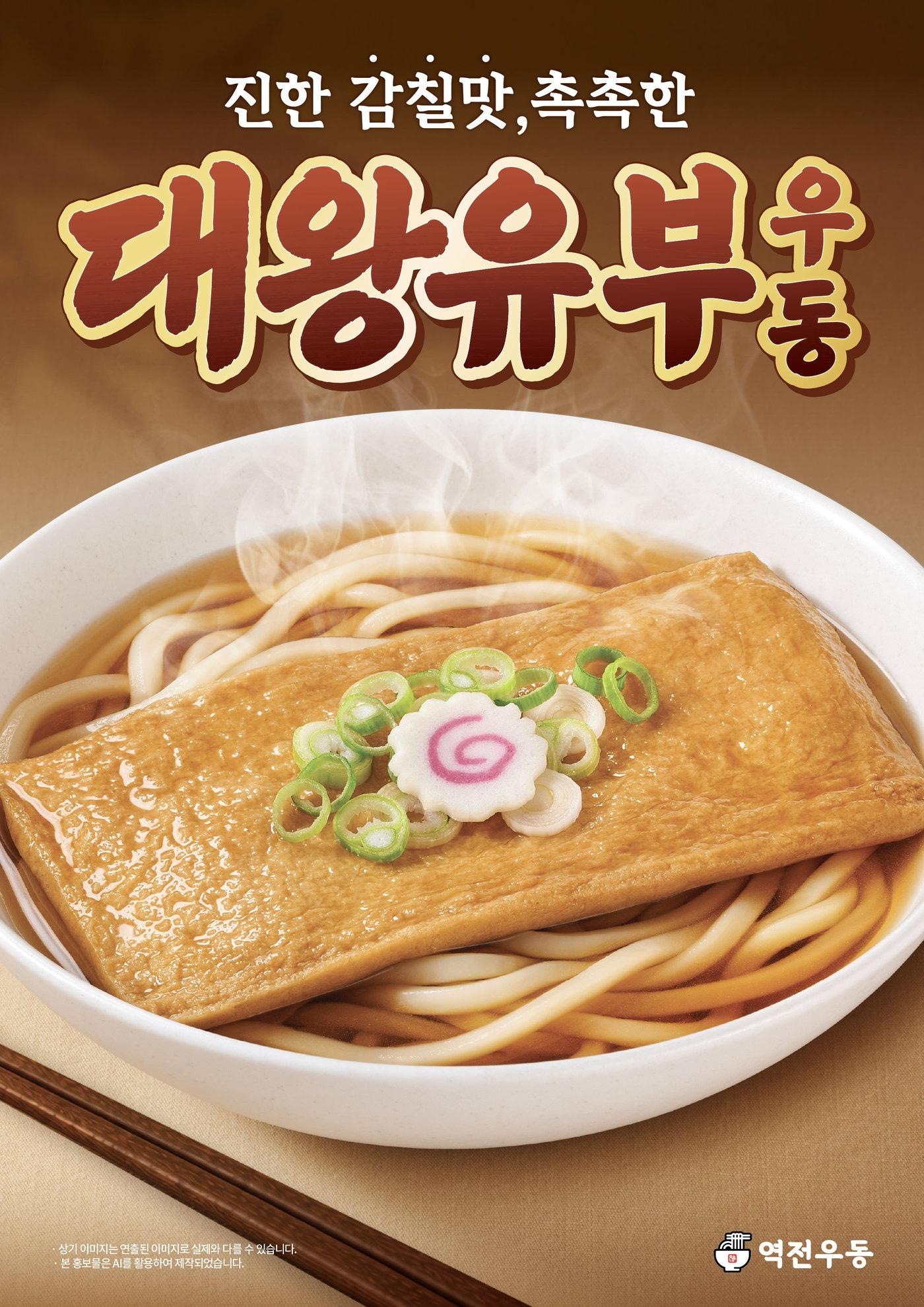 본문 이미지 - 신메뉴 사진.(더본코리아 제공)