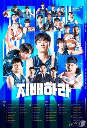 본문 이미지 - 부산 KCC 이지스 2026-2027시즌 홍보 포스터.(부산시 제공. 재판매 및 DB 금지)