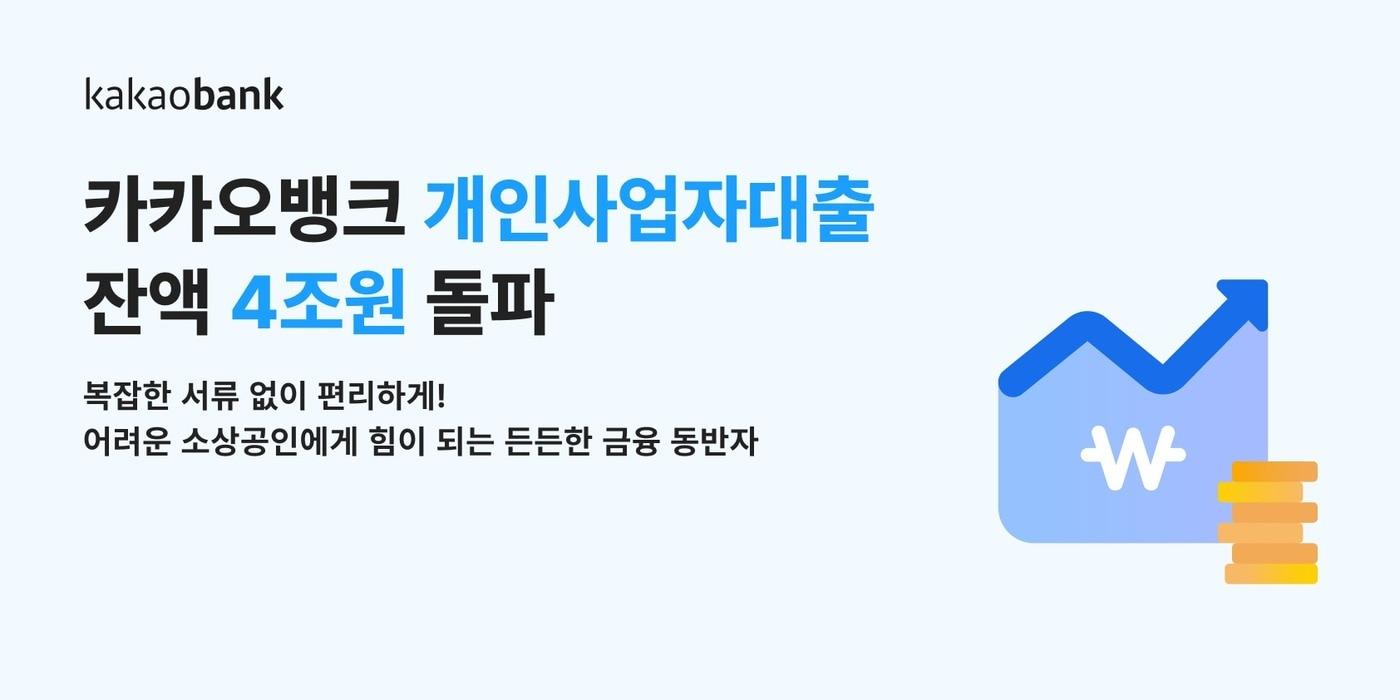 본문 이미지 - (카카오뱅크 제공). 