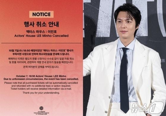 본문 이미지 - 부산국제영화제 공식 인스타그램(왼쪽), 이민호=뉴스1 DB