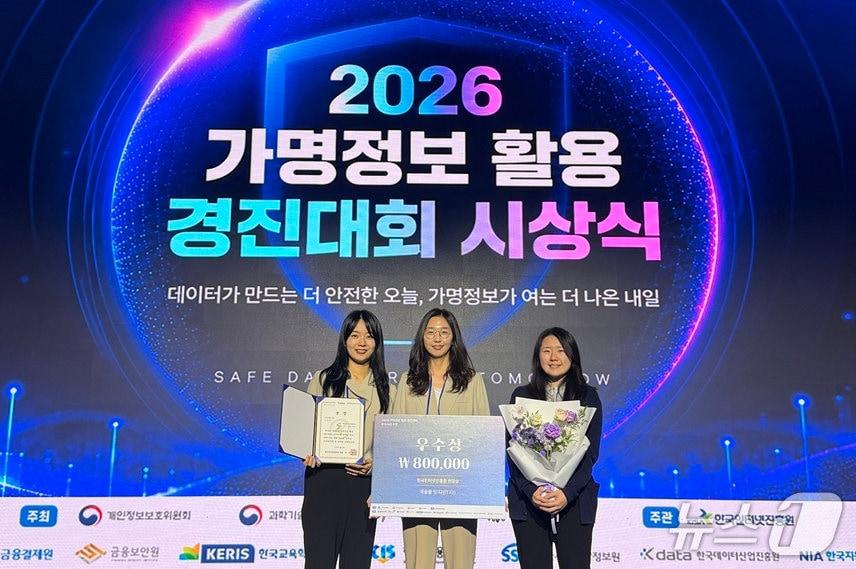 본문 이미지 - '2026 가명정보 활용 경진대회' 우수상 시상 사진(한국문화예술교육진흥원 제공. 재판매 및 DB 금지) 2026.10.2/뉴스1