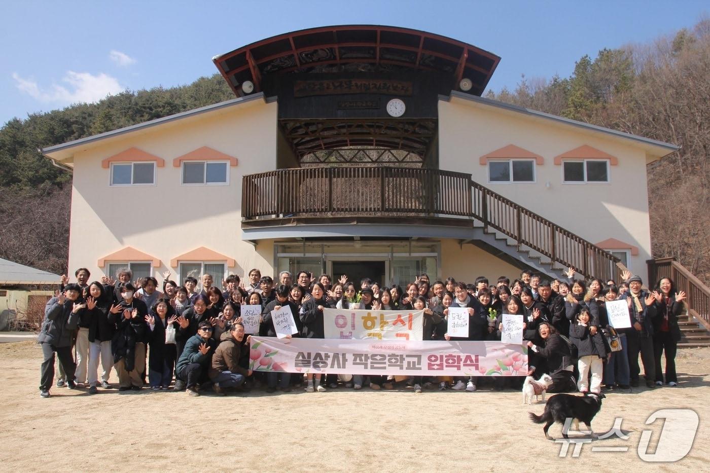 본문 이미지 - '2026학년도 입학식' 사진  (실상사작은학교 제공. 재판매 및 DB 금지) 2026.10.3/뉴스1