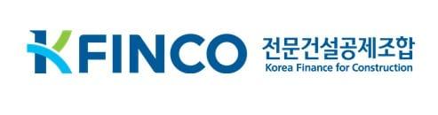 본문 이미지 - 전문건설공제조합 CI.(전문건설공제조합 제공)ⓒ 뉴스1