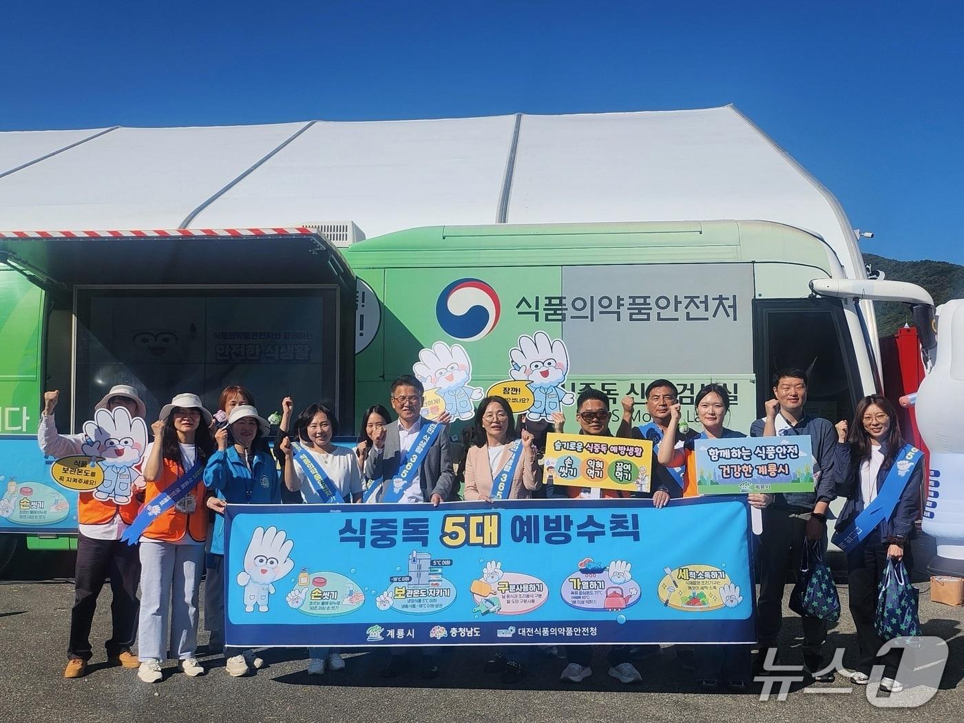 본문 이미지 - 계룡시는 제16회 계룡軍문화축제 행사장에서 충남도, 대전지방식품의약품안전청, 충남보건환경연구원 등 유관기관과 함께 식중독 예방 합동 캠페인을 실시했다. (계룡시 제공. 재판매 및 DB금지) /뉴스1