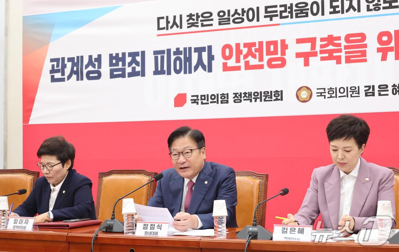 본문 이미지 - 정점식 국민의힘 원내대표가 2일 서울 여의도 국회에서 열린 관계성 범죄 피해자 안전망 구축을 위한 정책 세미나에서 인사말을 하고 있다. 2026.10.2 ⓒ 뉴스1 신웅수 기자