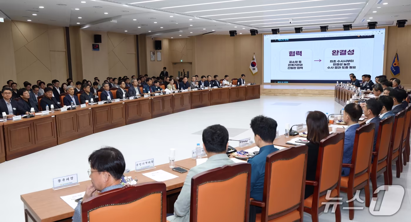 본문 이미지 - 개정 형사소송법 시행 첫날인 2일 경기 수원시 장안구 경기남부경찰청에서 '개정 형소법 시행 대비 경찰서장, 수사부서장 회의'가 진행되고 있다. 2026.10.2 ⓒ 뉴스1 김영운 기자