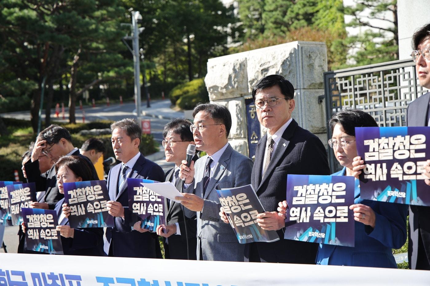 본문 이미지 - 조국혁신당 지도부가 2일 서울 서초구 공소청 앞에서 현장 최고위원회의를 열고 있다. (조국혁신당 제공. 재판매 및 DB 금지) 2026.10.2/뉴스1
